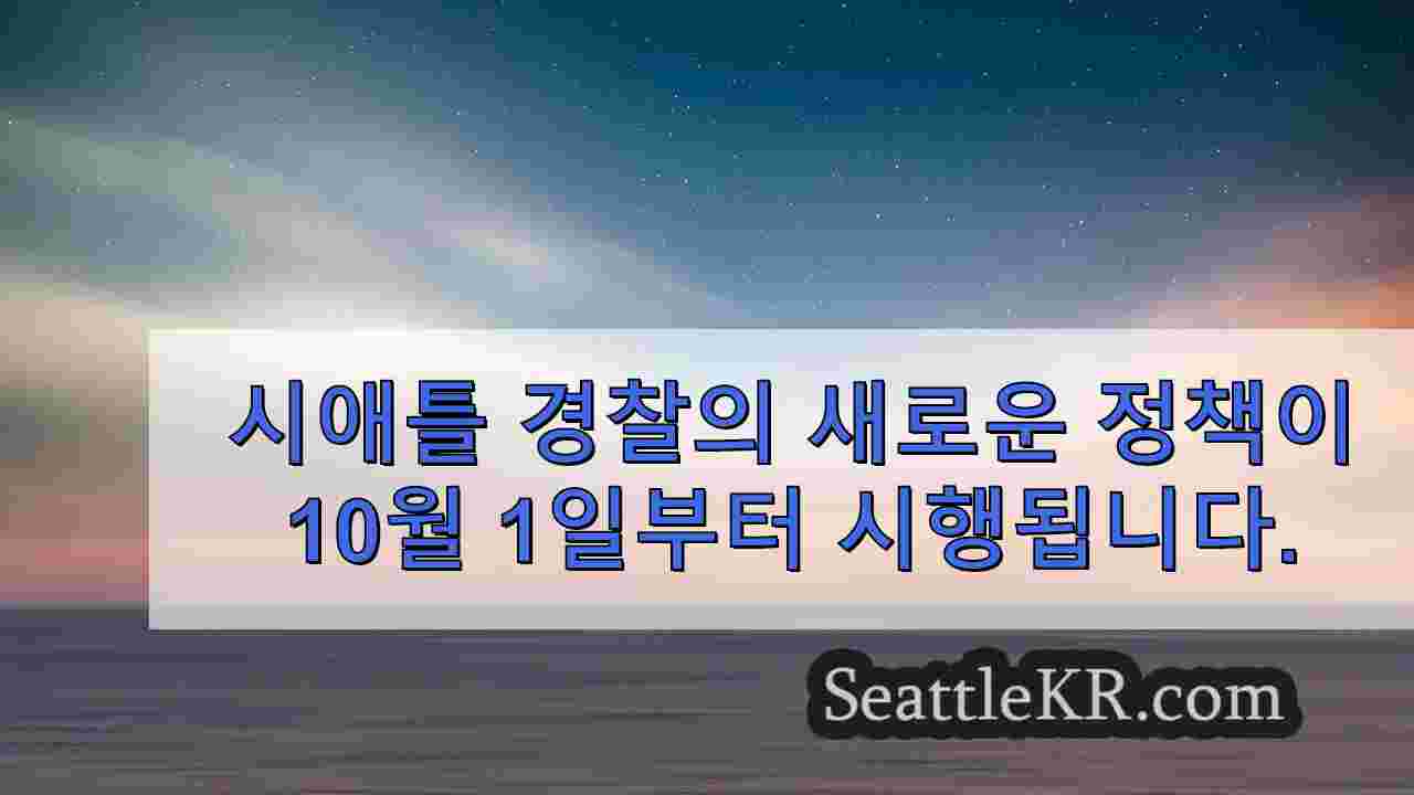 시애틀 뉴스 SeattleKR