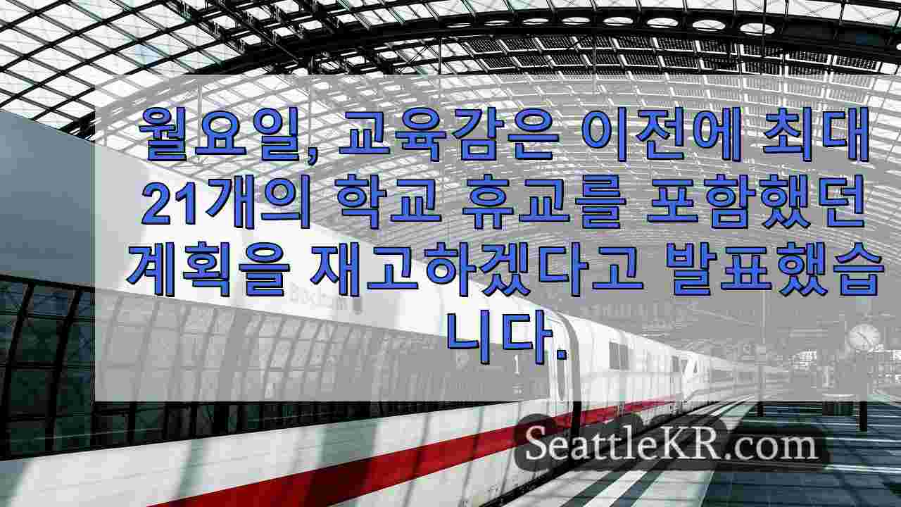 시애틀 뉴스 SeattleKR