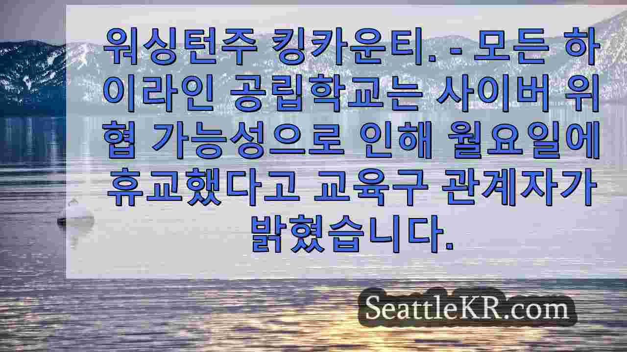 시애틀 뉴스 SeattleKR