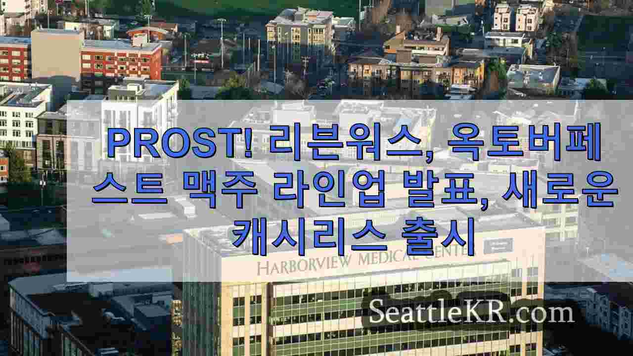 시애틀 뉴스 SeattleKR
