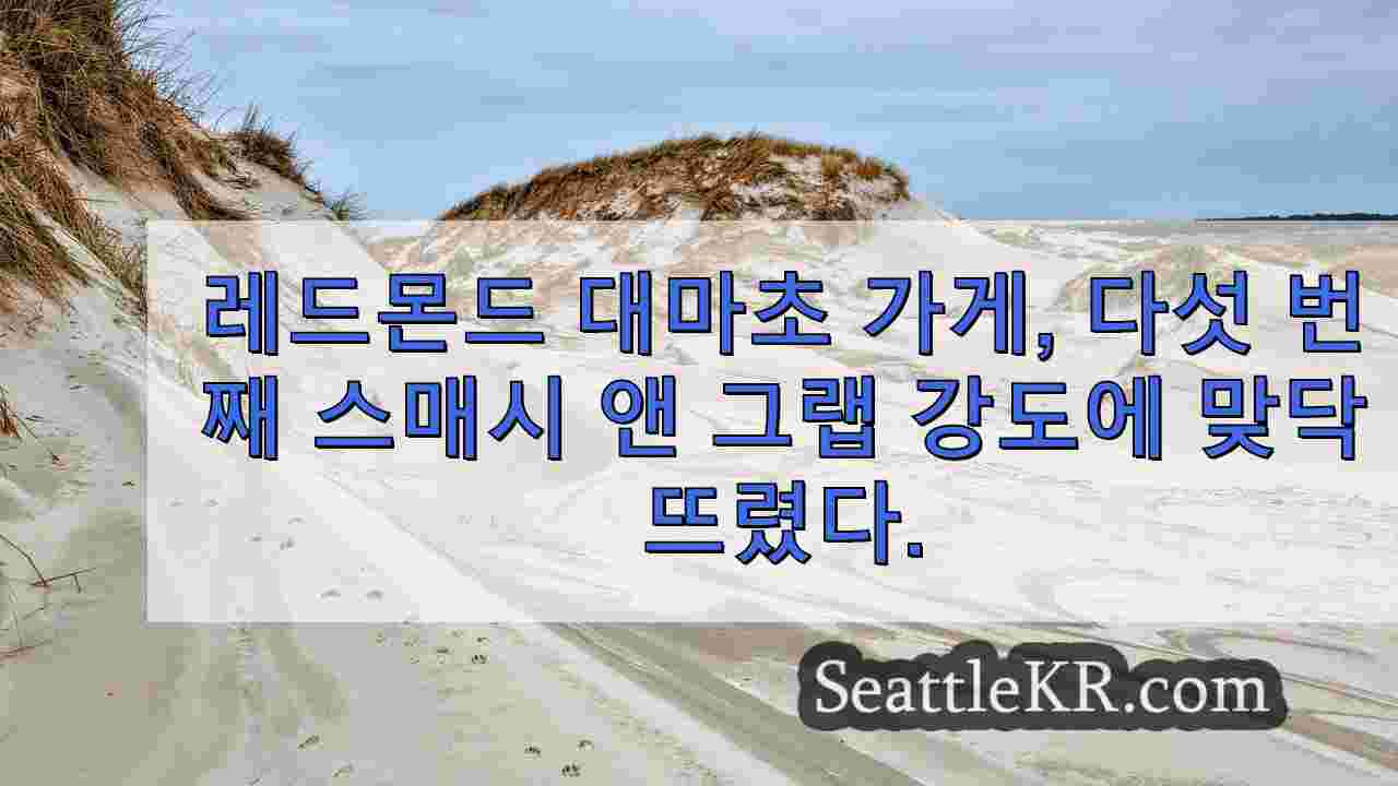 시애틀 뉴스 SeattleKR