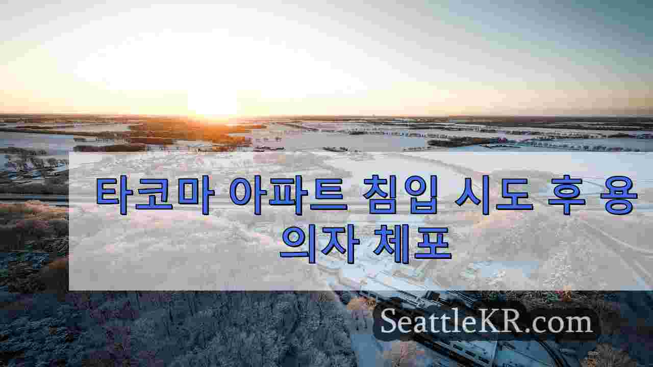 시애틀 뉴스 SeattleKR