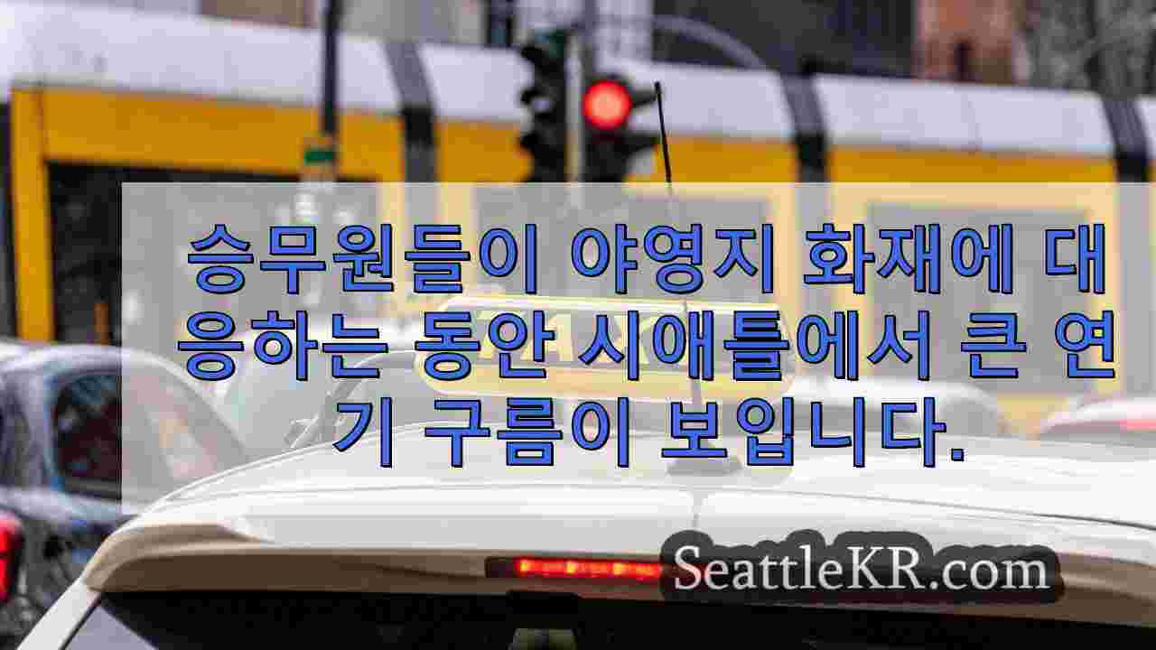 시애틀 뉴스 SeattleKR