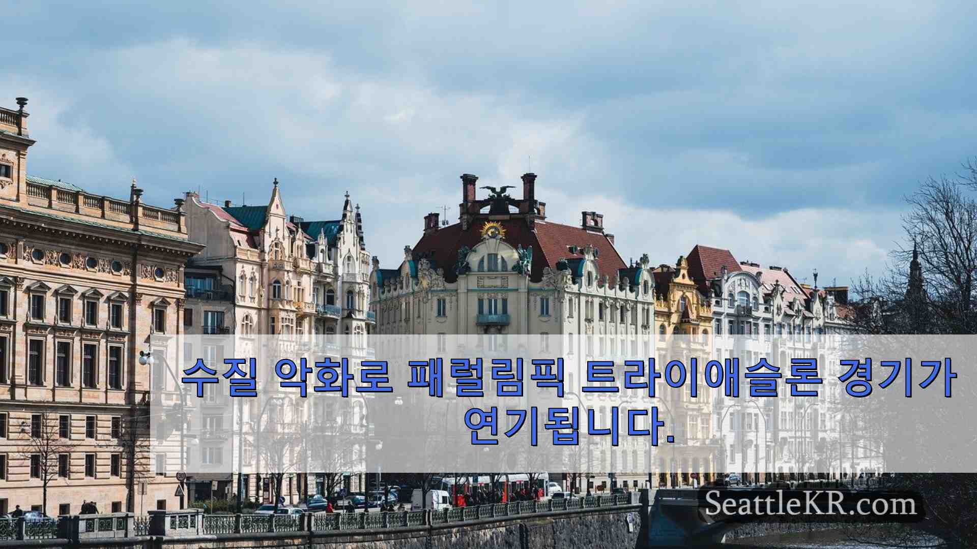 시애틀 뉴스 SeattleKR
