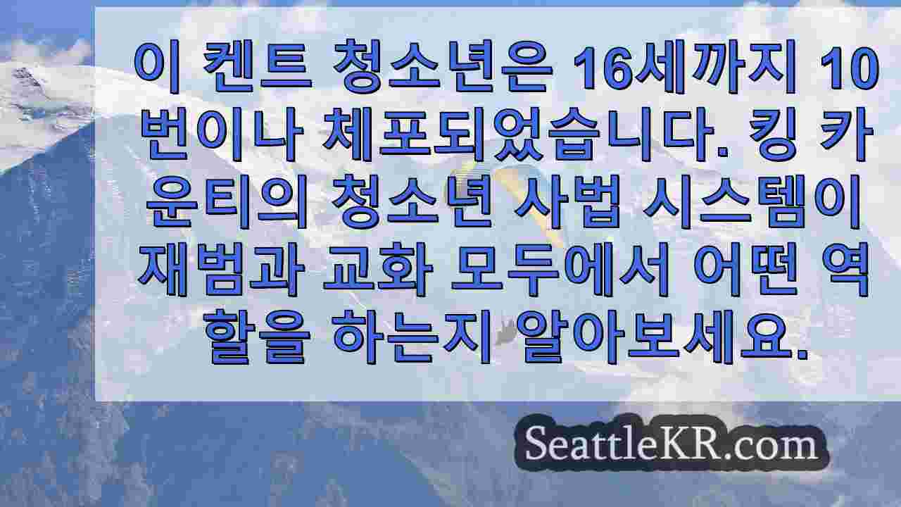 시애틀 뉴스 SeattleKR