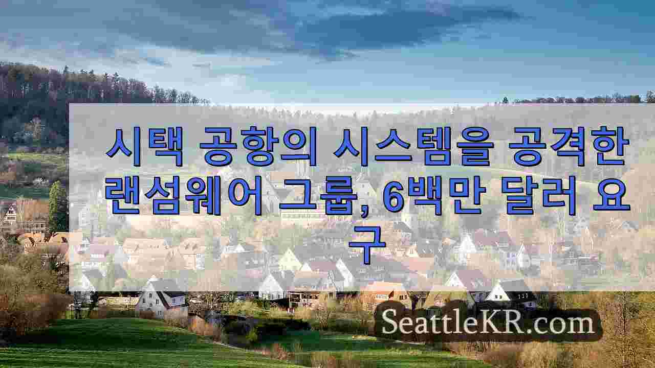 시애틀 뉴스 SeattleKR