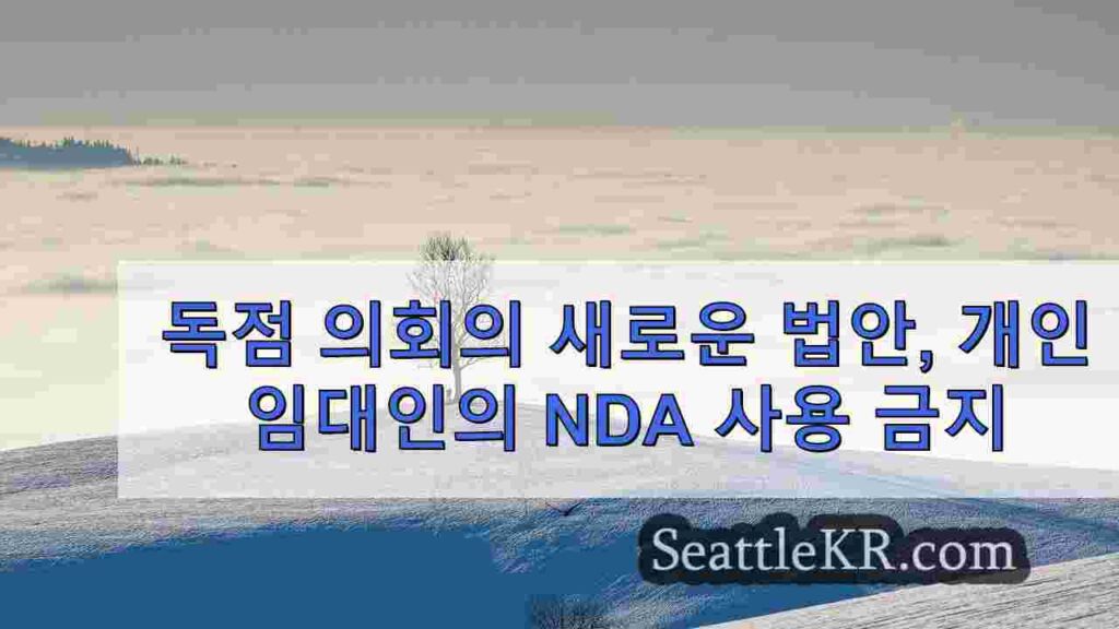 독점 의회의 새로운 법안은 민간 임대인이 군용 주택에서 NDA를