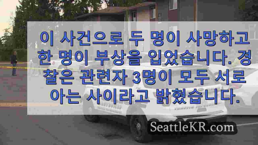 에버렛의 카지노 로드에서 최근 총격 사건이 발생한 후 주민들이 안전에