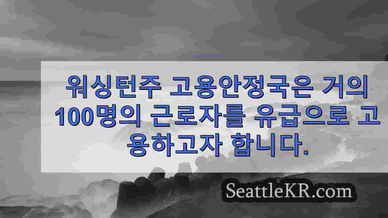 시애틀 뉴스 SeattleKR