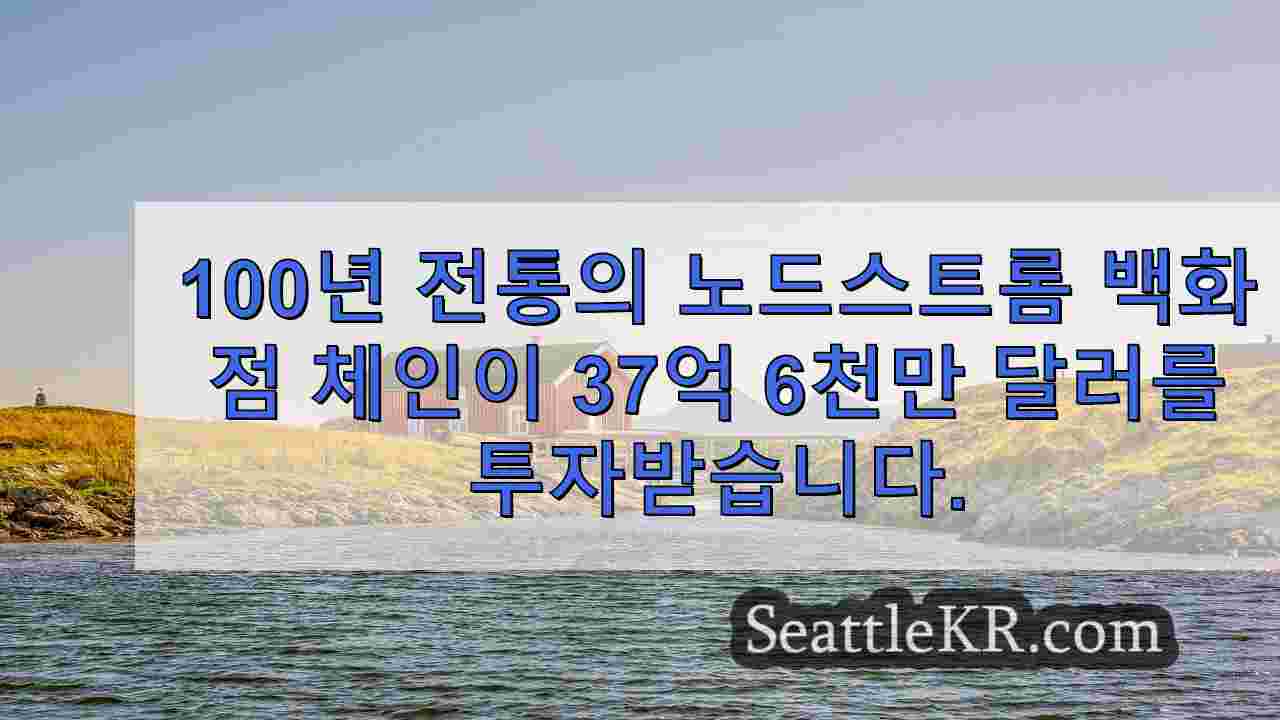 시애틀 뉴스 SeattleKR