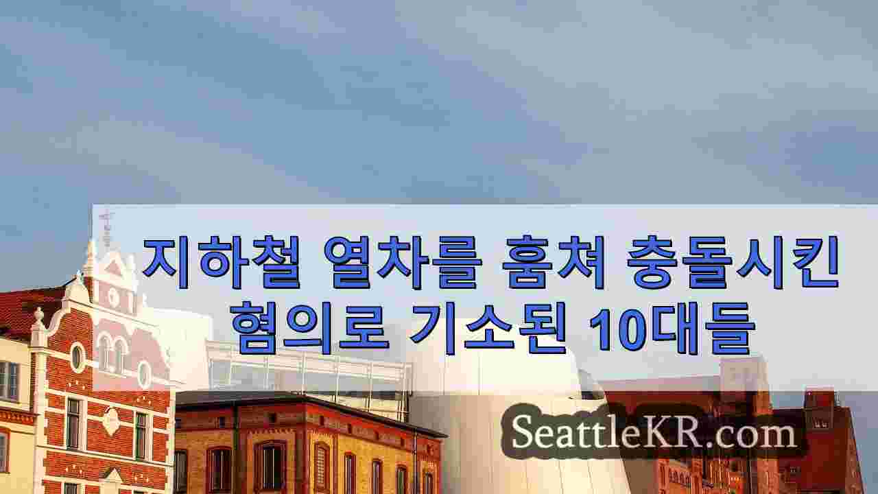 시애틀 뉴스 SeattleKR