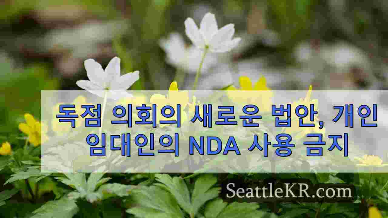 시애틀 뉴스 SeattleKR