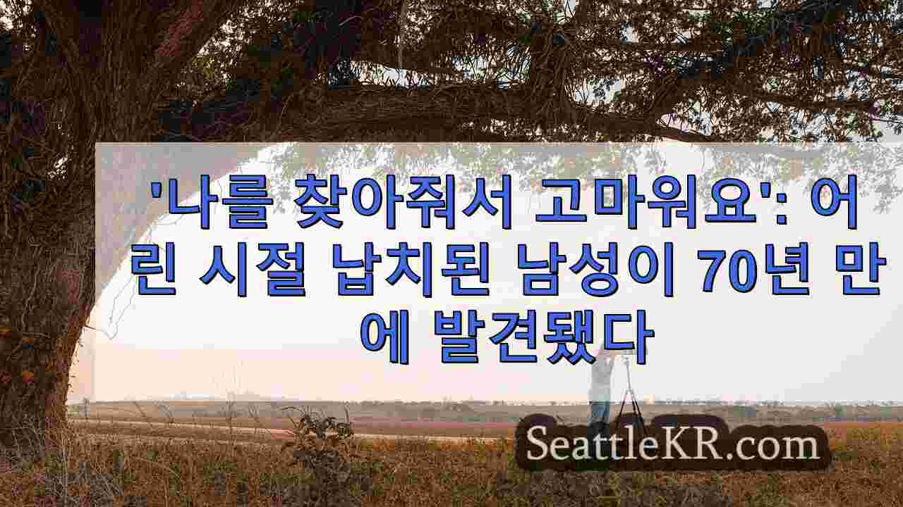 시애틀 뉴스 SeattleKR