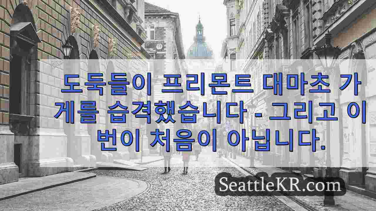 시애틀 뉴스 SeattleKR