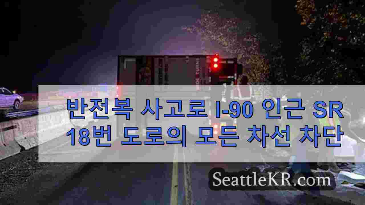 시애틀 뉴스 SeattleKR