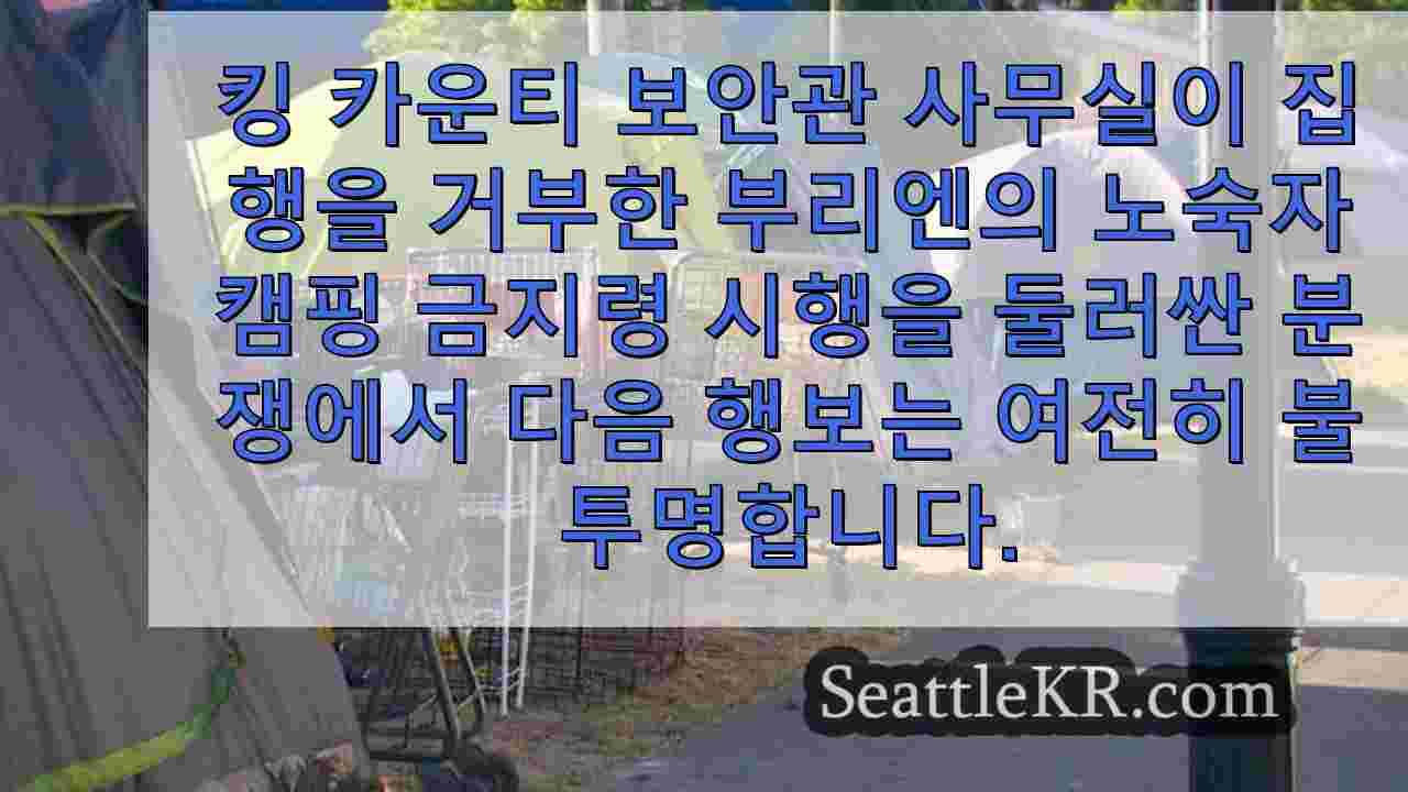 시애틀 뉴스 SeattleKR