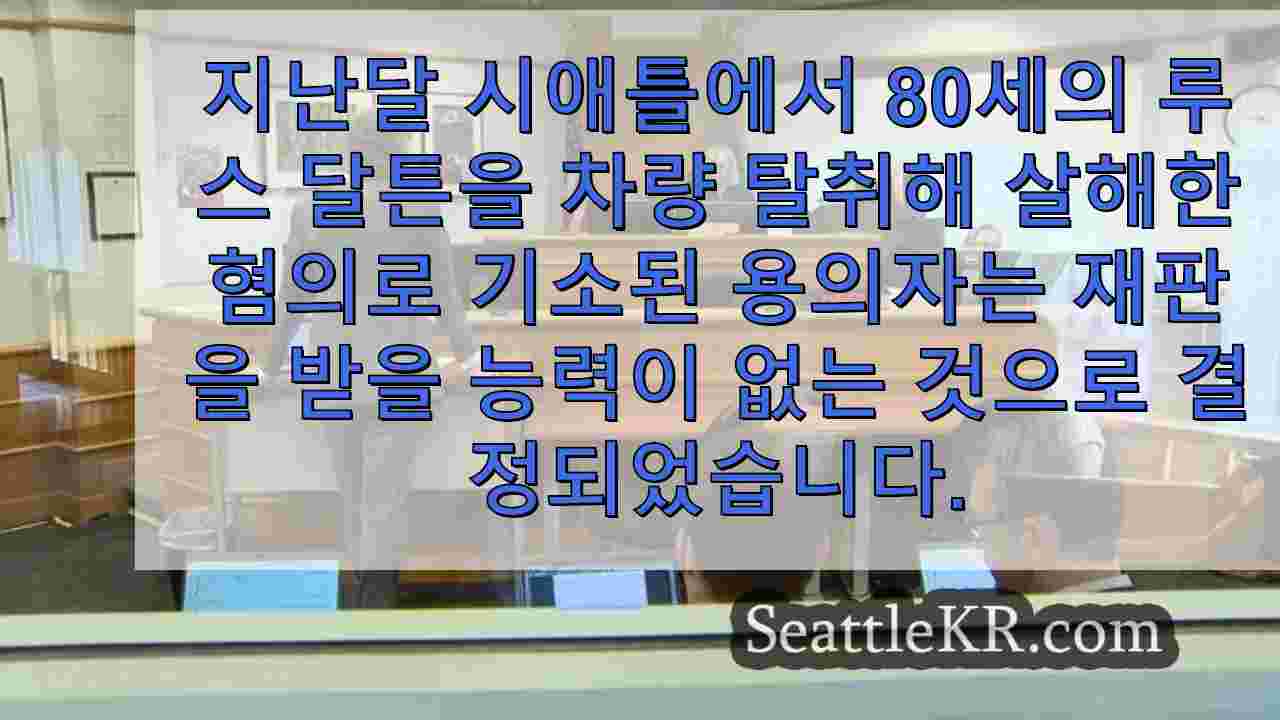 시애틀 뉴스 SeattleKR