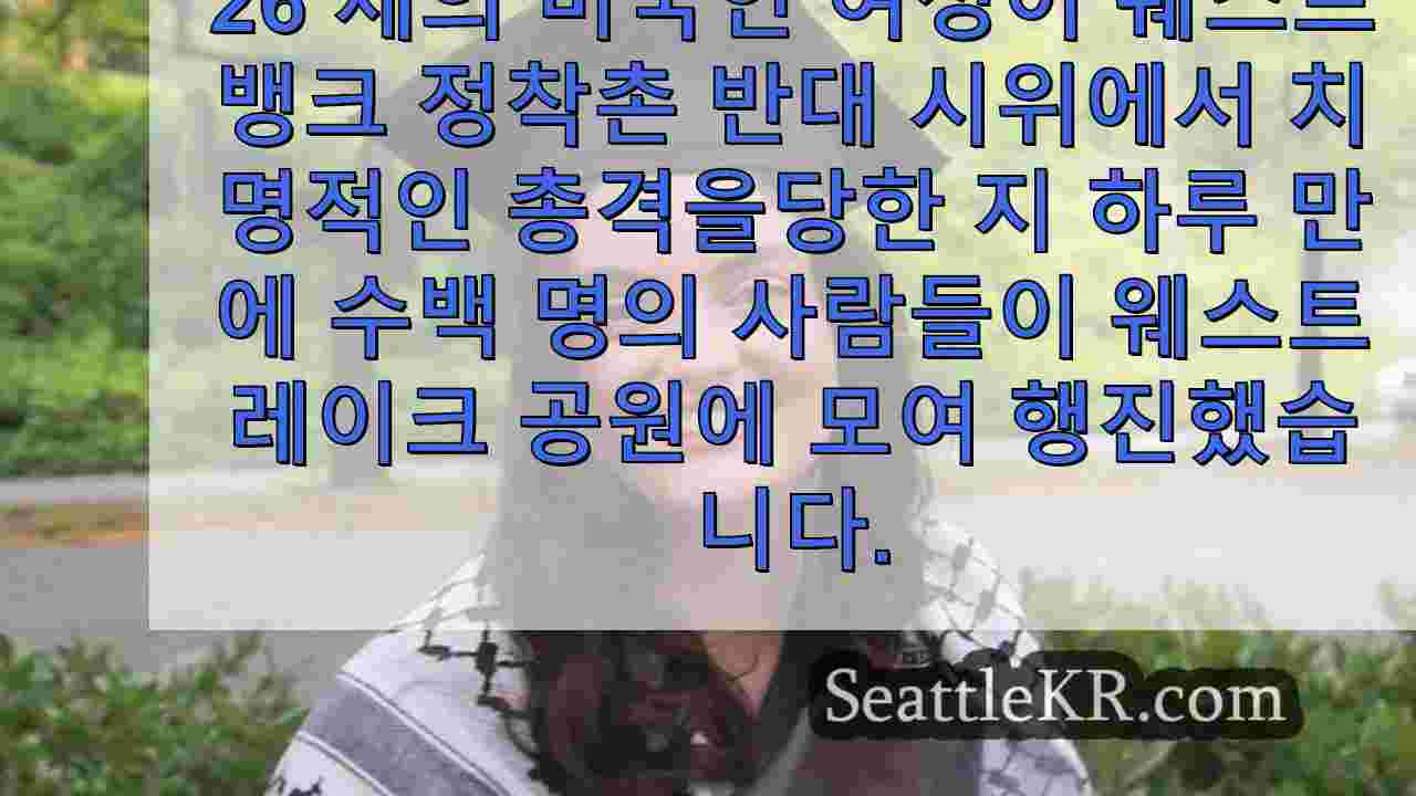 시애틀 뉴스 SeattleKR