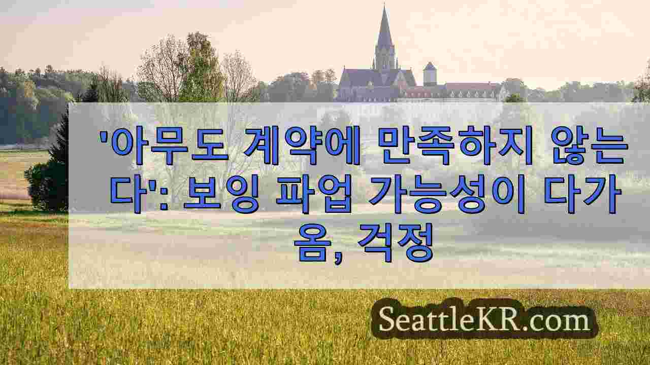 시애틀 뉴스 SeattleKR