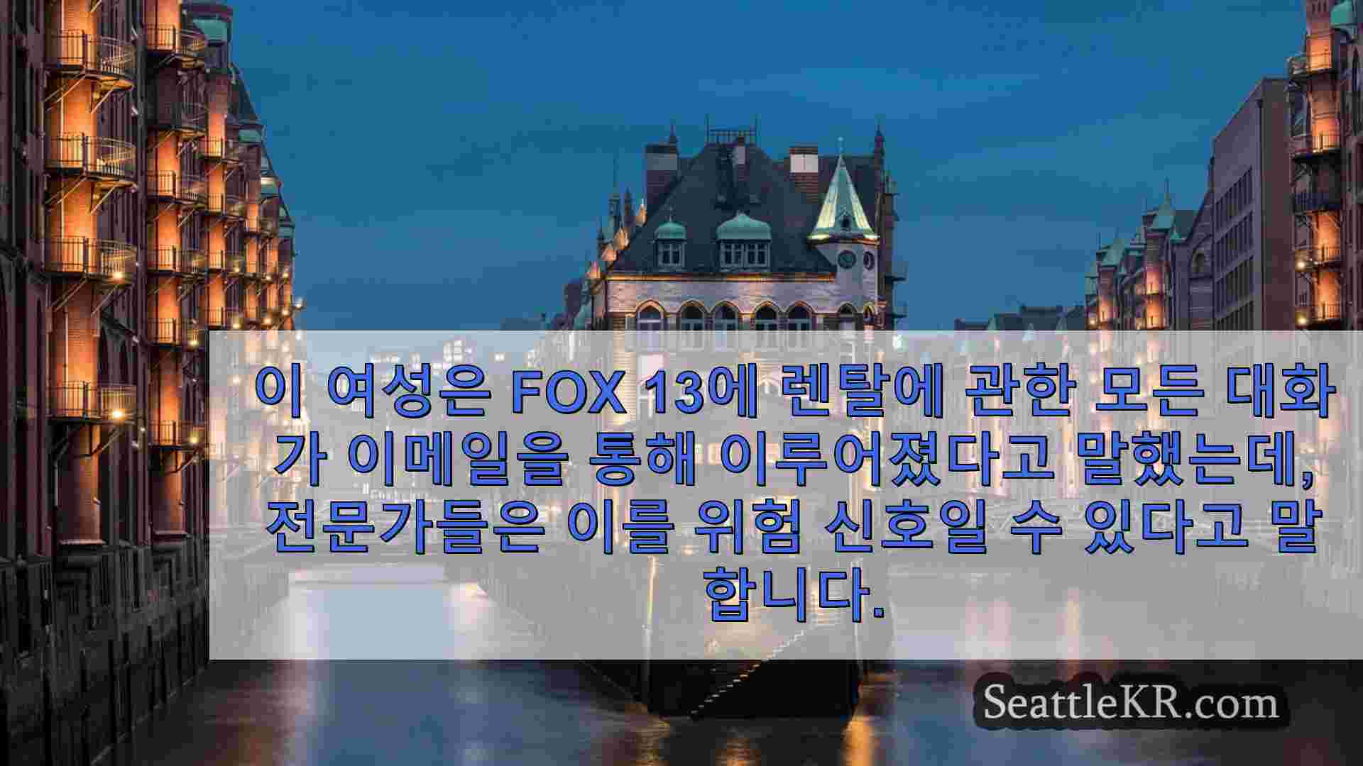 시애틀 뉴스 SeattleKR