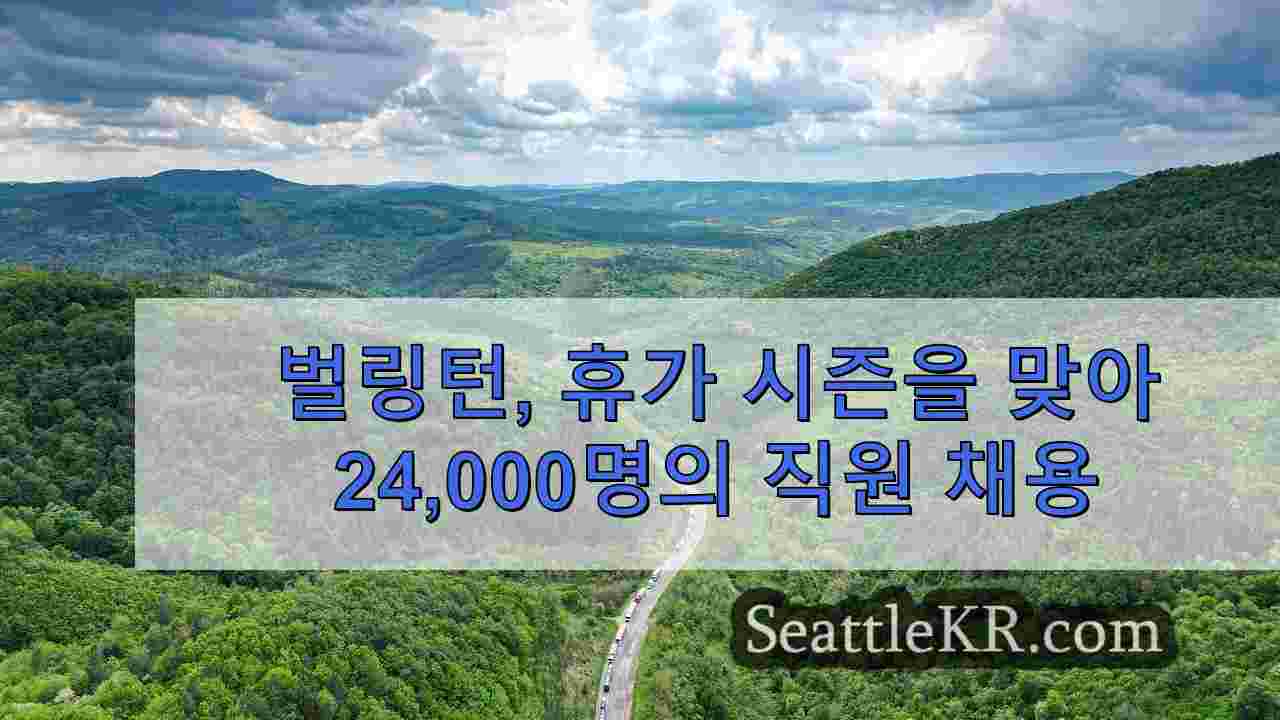 시애틀 뉴스 SeattleKR