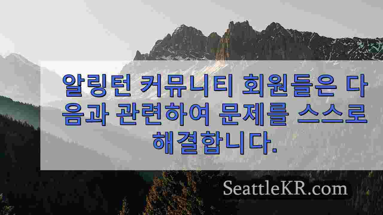 시애틀 뉴스 SeattleKR