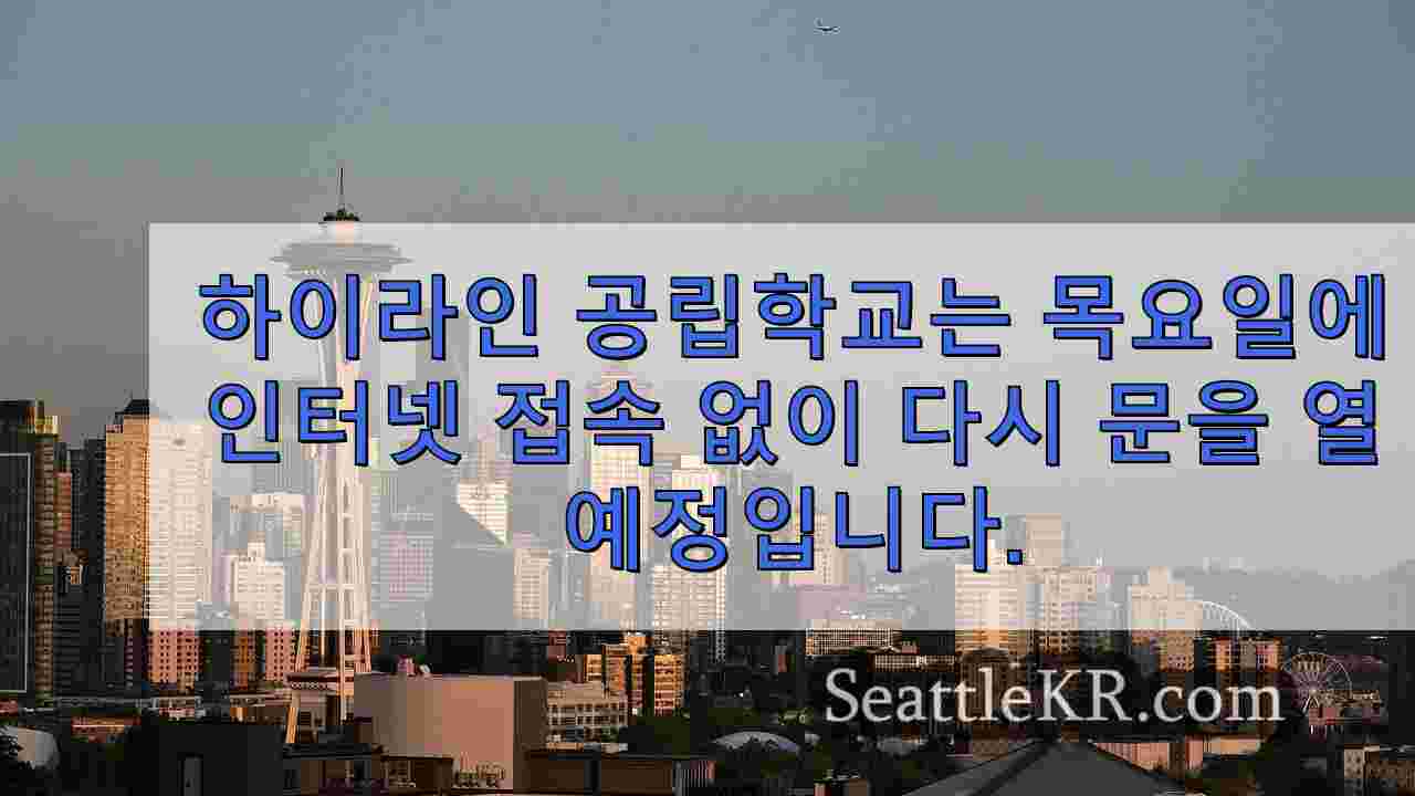 시애틀 뉴스 SeattleKR