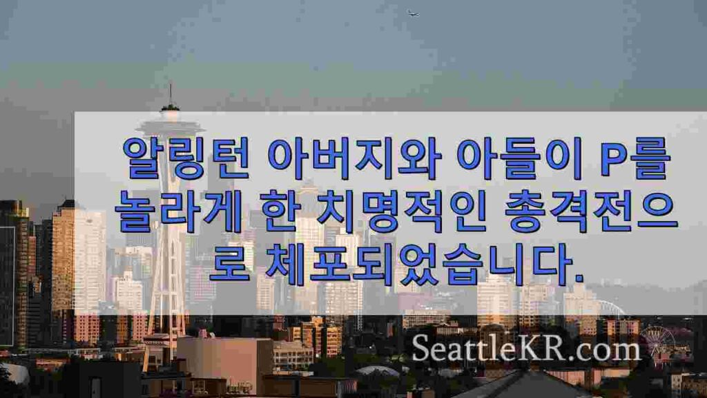 알링턴 아버지와 아들이 피어스 카운티 인근을 공포에 떨게 한 치명적인