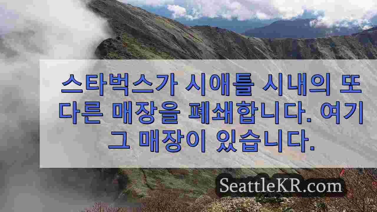 시애틀 뉴스 SeattleKR