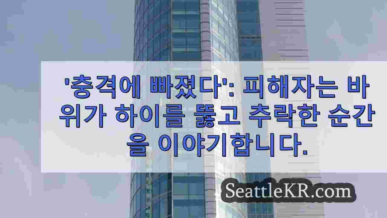 시애틀 뉴스 SeattleKR