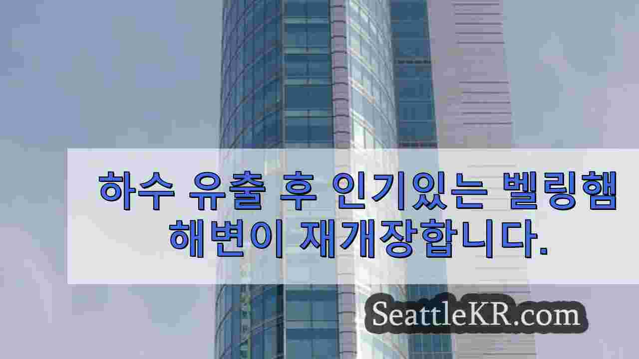 시애틀 뉴스 SeattleKR