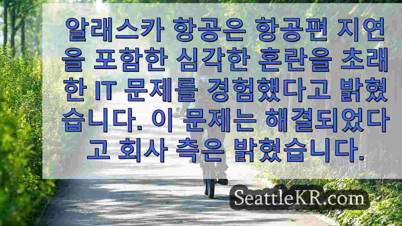 시애틀 뉴스 SeattleKR