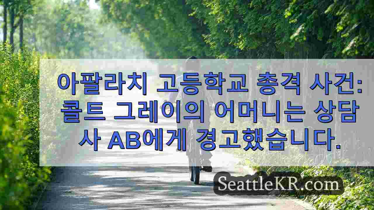 시애틀 뉴스 SeattleKR