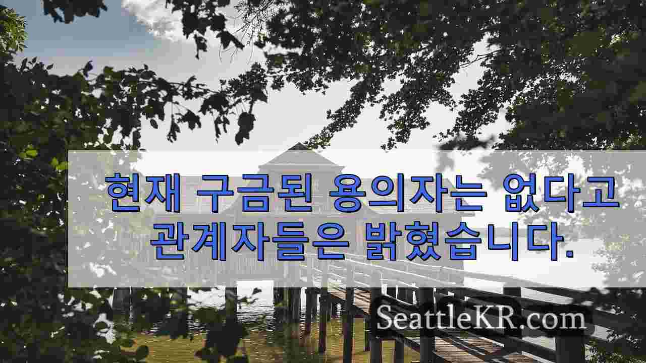 시애틀 뉴스 SeattleKR