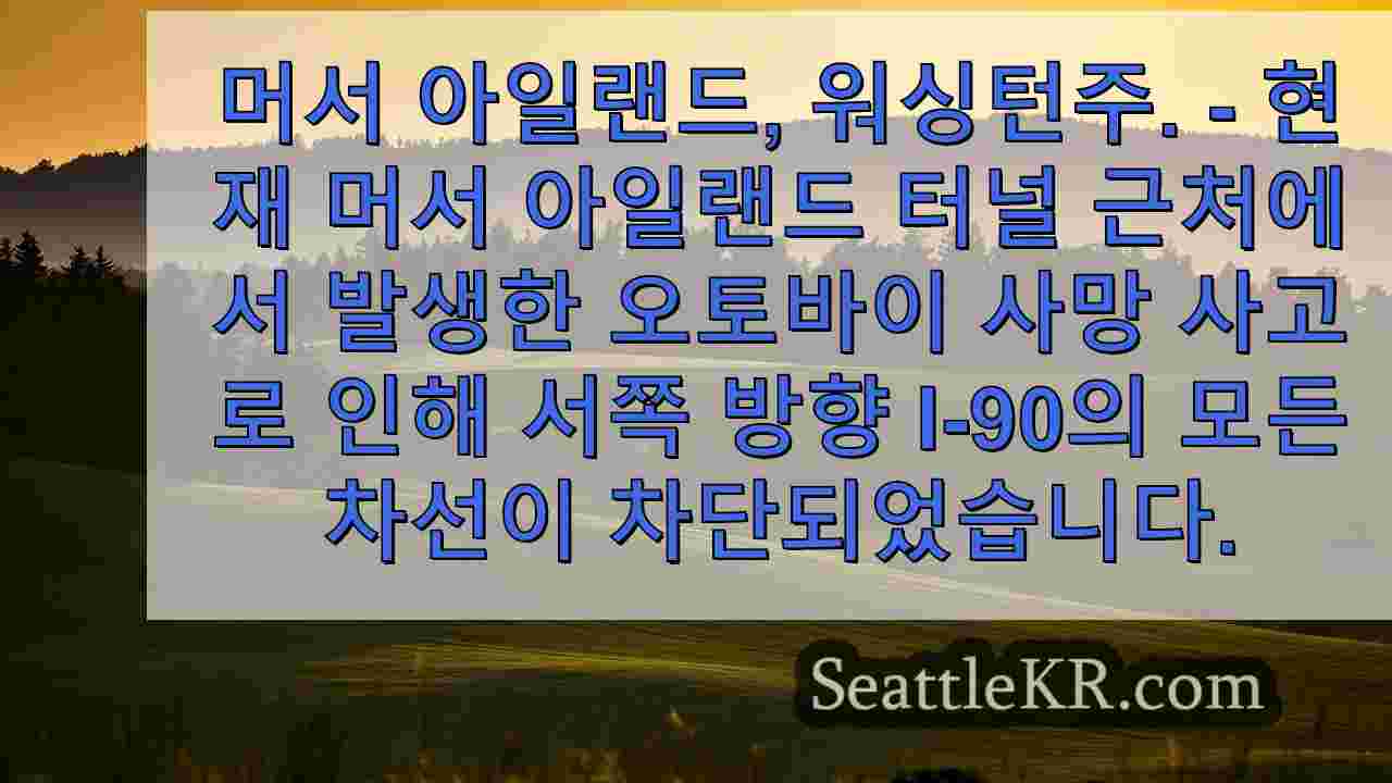 시애틀 뉴스 SeattleKR