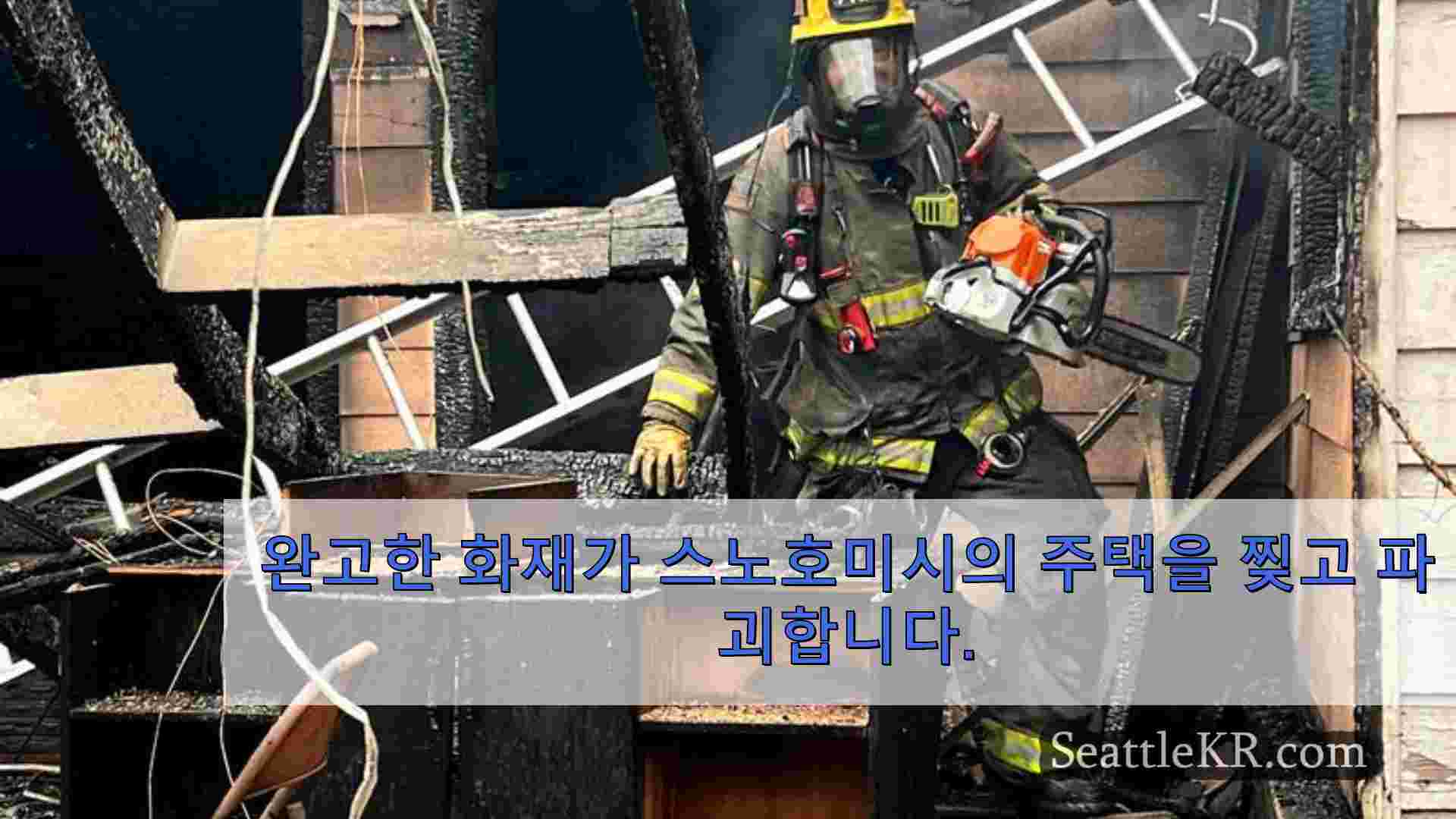 시애틀 뉴스 SeattleKR