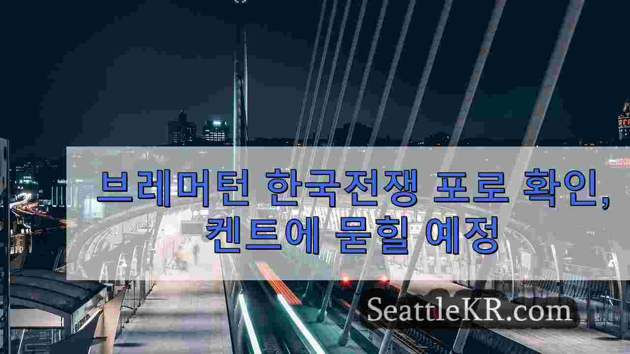시애틀 뉴스 SeattleKR