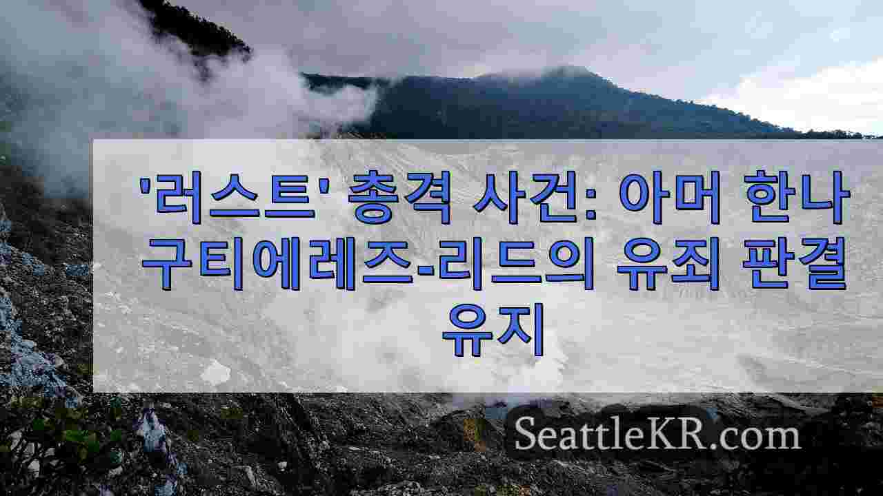 시애틀 뉴스 SeattleKR