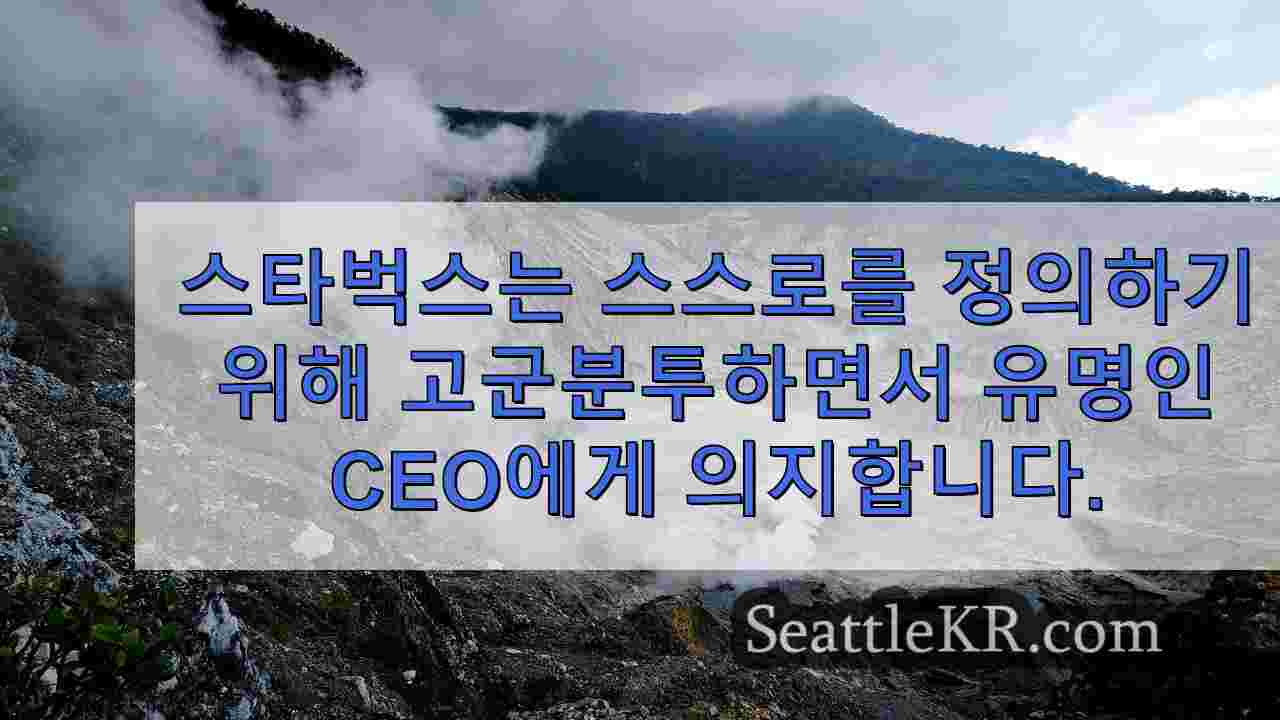 시애틀 뉴스 SeattleKR