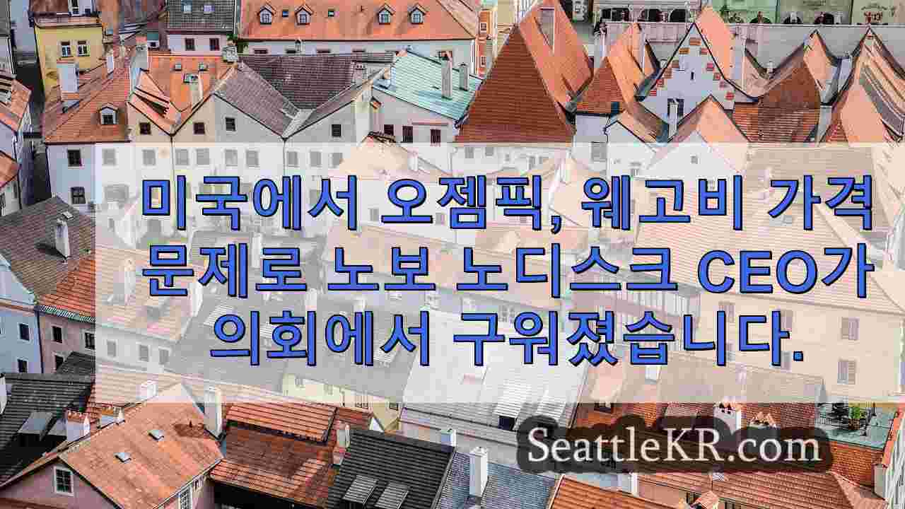 시애틀 뉴스 SeattleKR