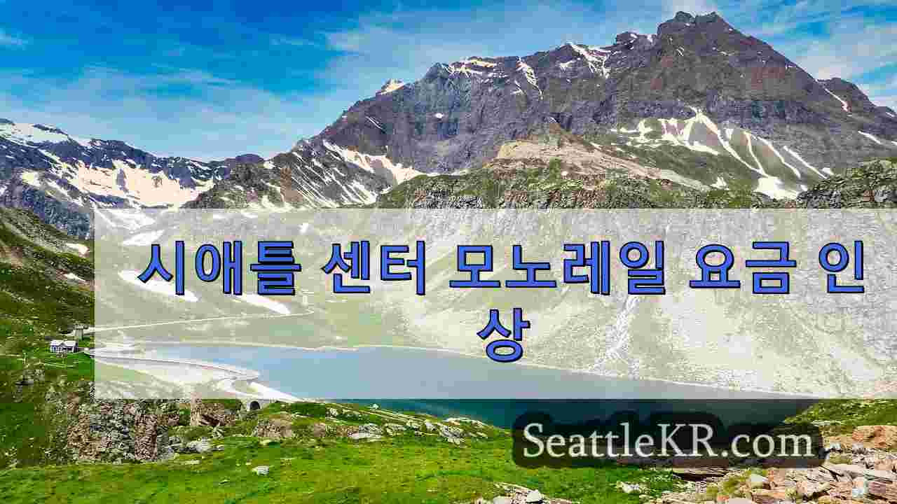 시애틀 뉴스 SeattleKR