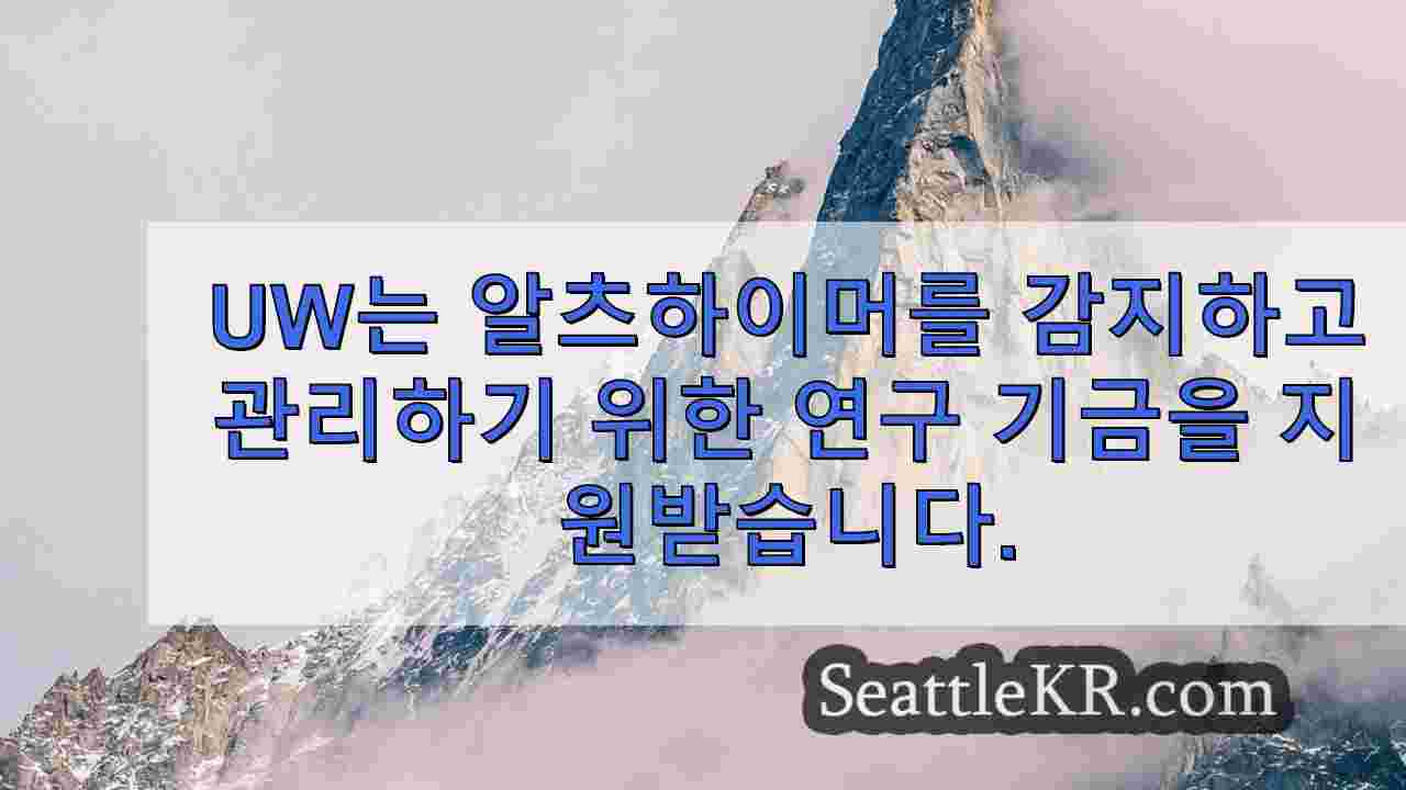 시애틀 뉴스 SeattleKR