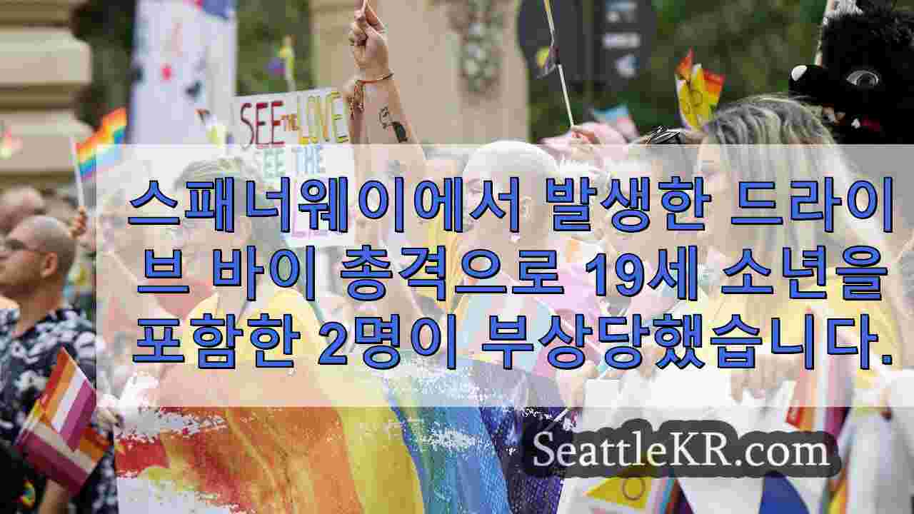 시애틀 뉴스 SeattleKR