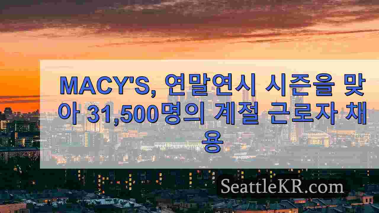 시애틀 뉴스 SeattleKR
