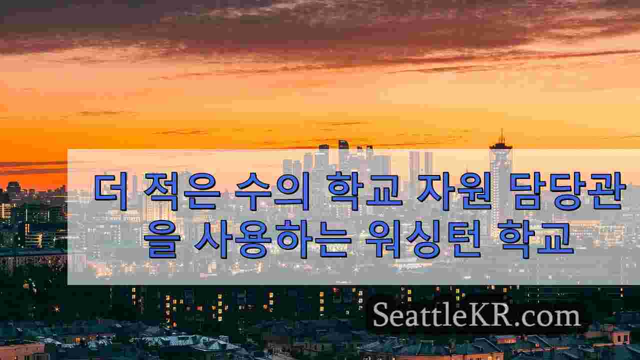 시애틀 뉴스 SeattleKR