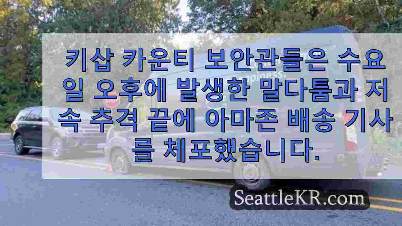 시애틀 뉴스 SeattleKR