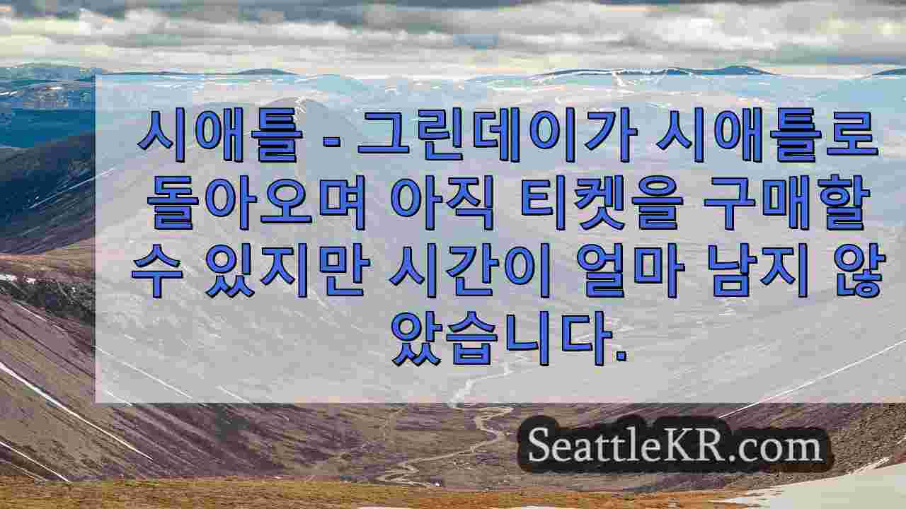 시애틀 뉴스 SeattleKR