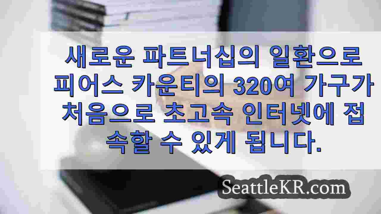 시애틀 뉴스 SeattleKR
