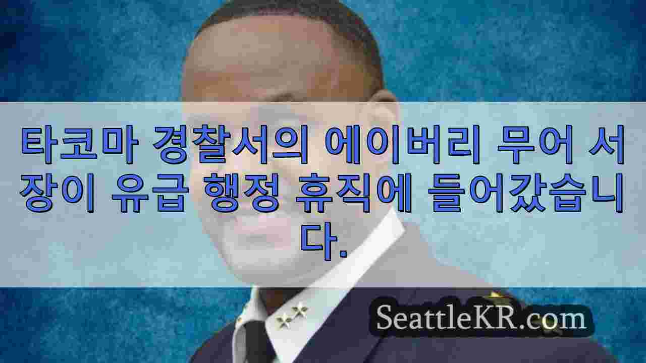 시애틀 뉴스 SeattleKR