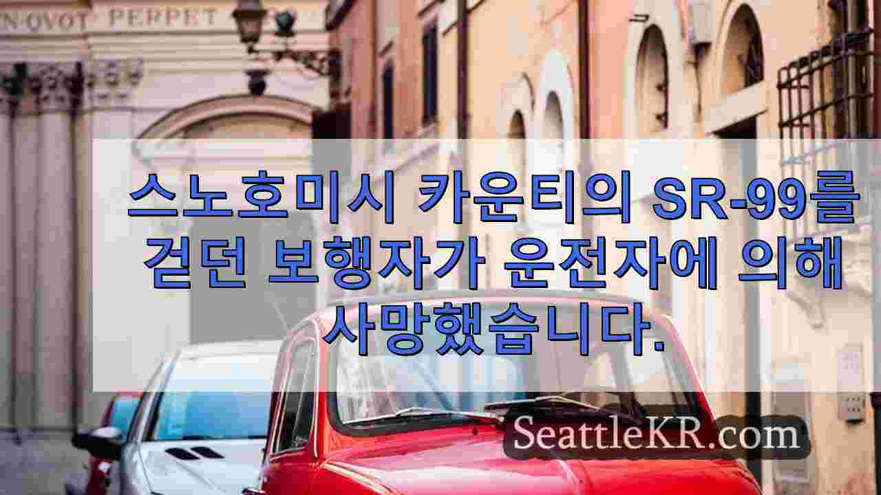시애틀 뉴스 SeattleKR